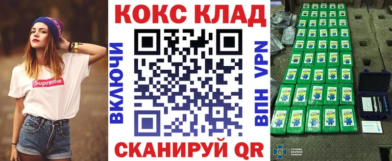 Купить закладку Гашиш  АМФ  Меф  Каннабис  КОКАИН  Воронеж