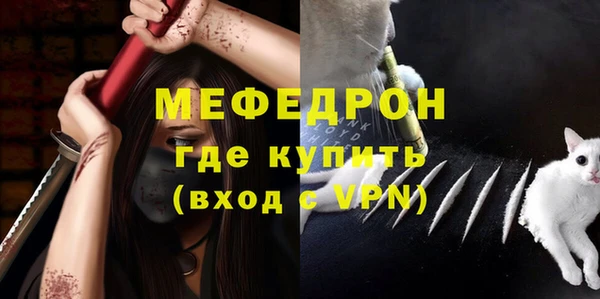 мяу мяу мука Володарск