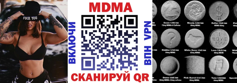 МДМА VHQ  Купить где  Воронеж 
